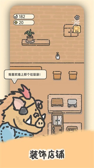 望月屋游戏v1.0.26 4