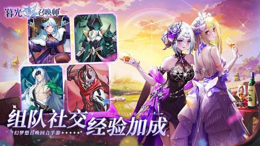 暮光召喚師游戲v1 2