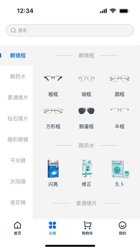 大跌眼鏡官方版本v1.0.0 1