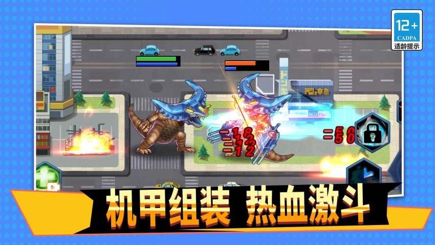 机甲吃鸡大战之王游戏