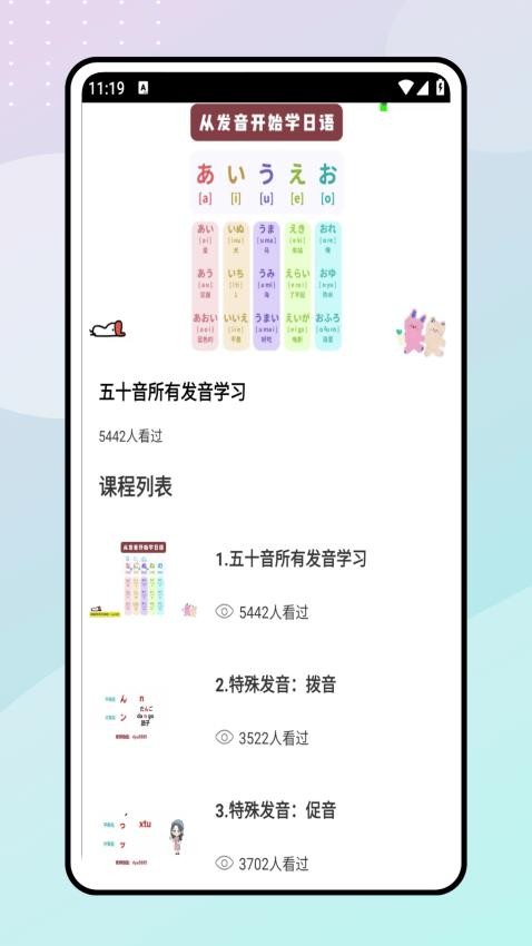 jlpt单词表官网版v1.0.0(2)