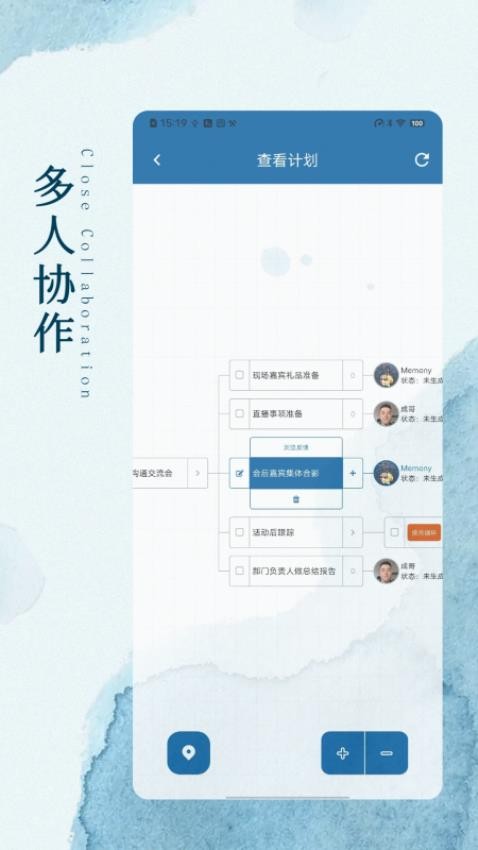 记动官网版v2.1.1 3
