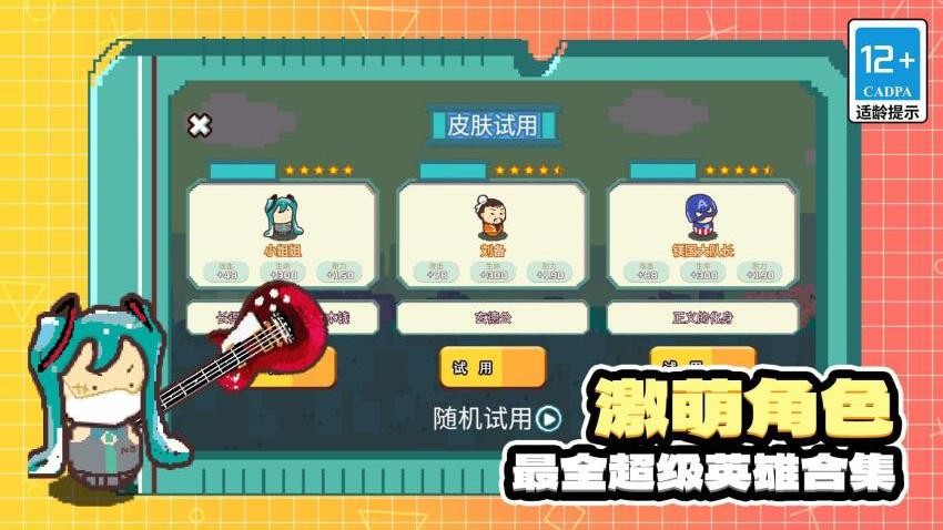 武器小能手游戏v1.0.0 3