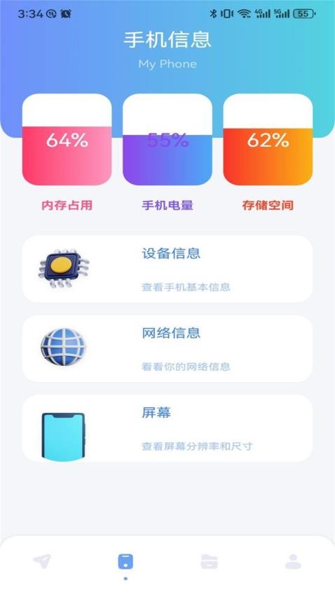 GKD助手免费版v1.3 2