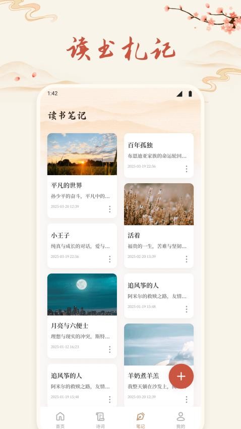 听读app最新版v1.1 1