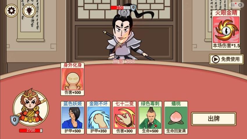 哪吒卡片王游戏v1.0 2