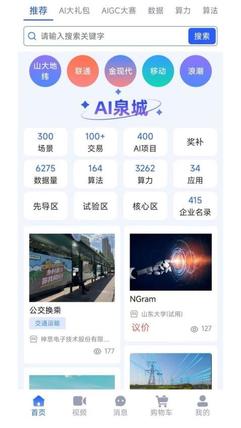 元璣官網版v1.0.0 5