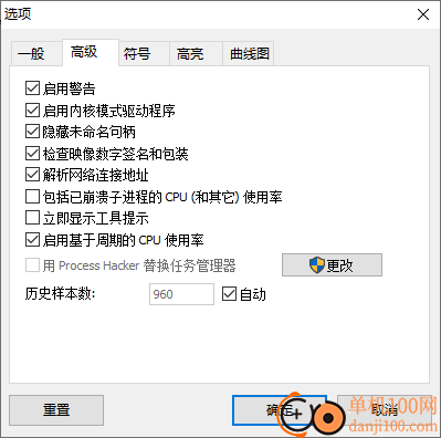 Process Hacker(进程管理器)