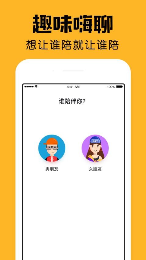 小陪伴最新版v2.23.0(5)