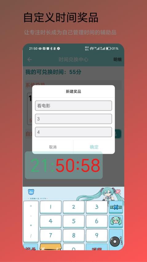 时间小助手最新版v1.0.2 2