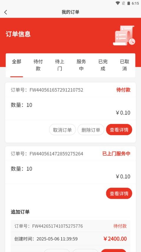 好邦手家居最新版v1.1.1(1)
