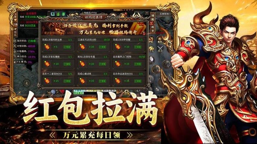 战神烈歌游戏v1.0.2 3