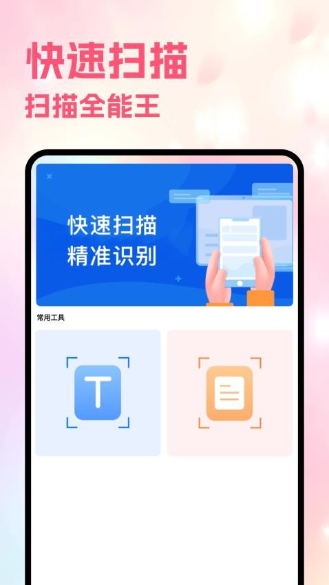 Sce工具箱官方版v1.4(1)