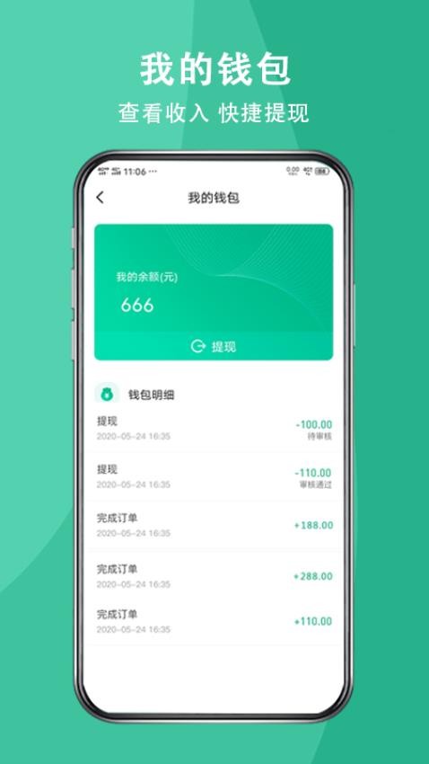 送健康服务端官网版v1.0.18 1