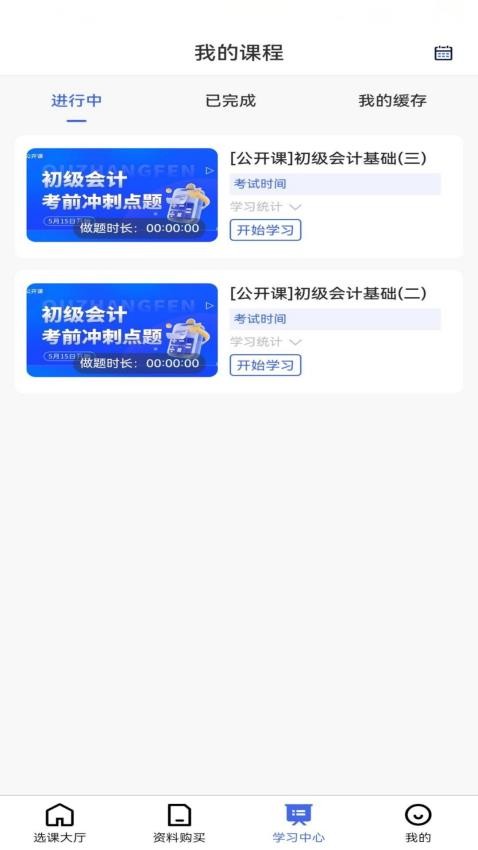 淘云课堂最新版v1.0.1 2