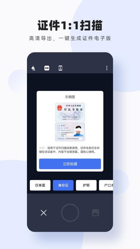 图片扫描转字appv3.7.9(2)