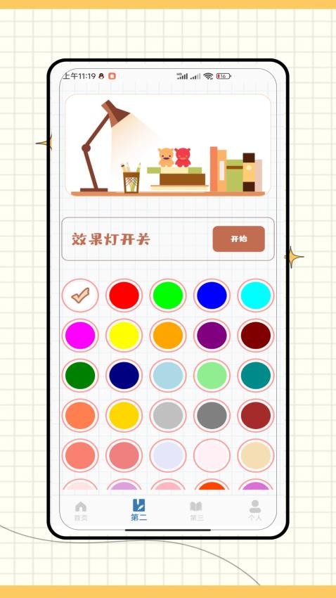 紫光灯手电官方版v3.0 2