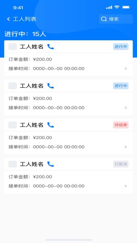 点工官网版v1.2.3 1