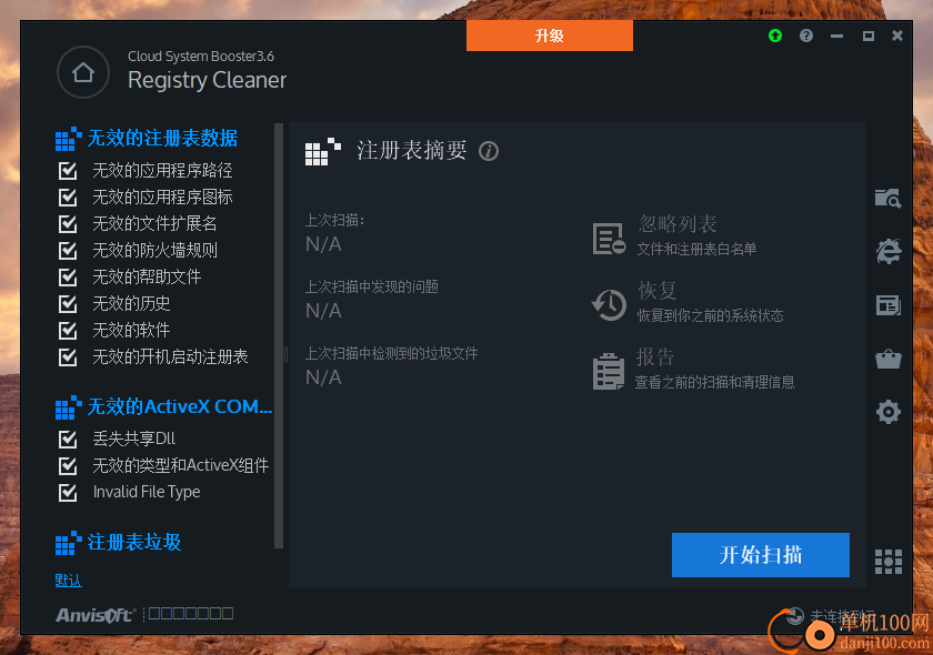 Cloud System Booster(系统加速优化工具)