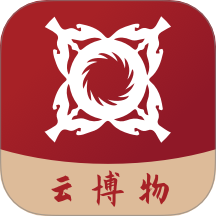 云博物软件 v1.2.17
