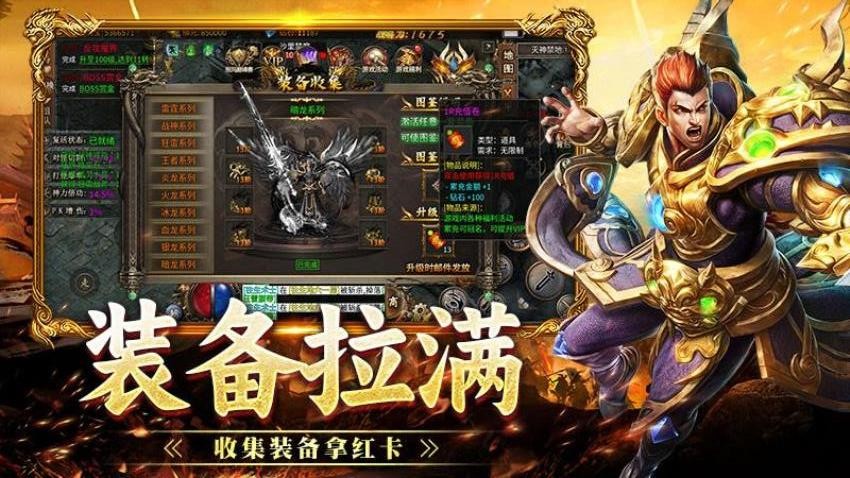 战神烈歌游戏v1.0.2 2