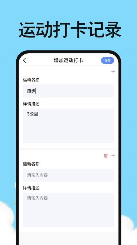 体重日记小本官网版
