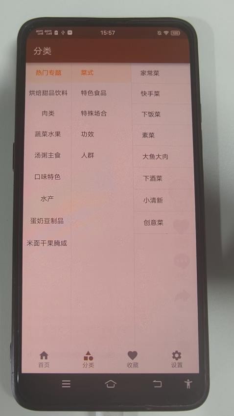 大象菜谱手机版v1.0.0 5
