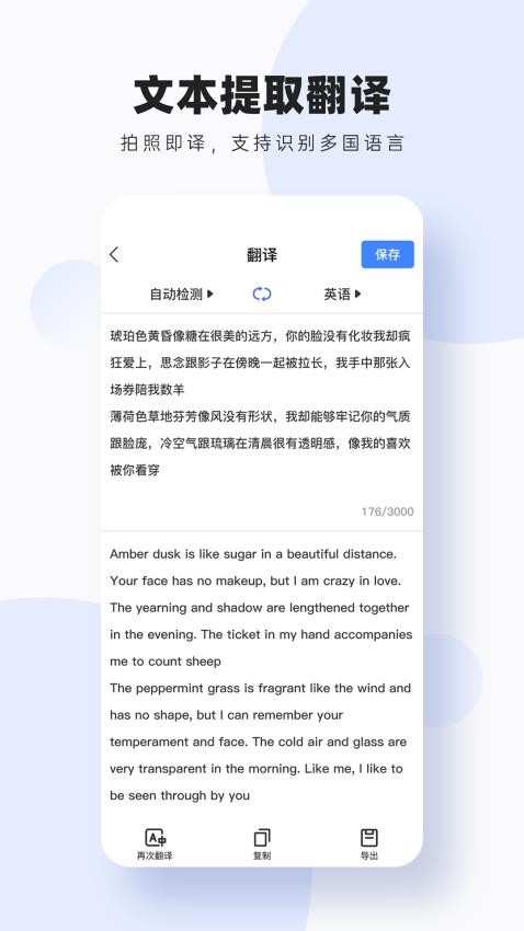 图片扫描转字appv3.7.9(1)