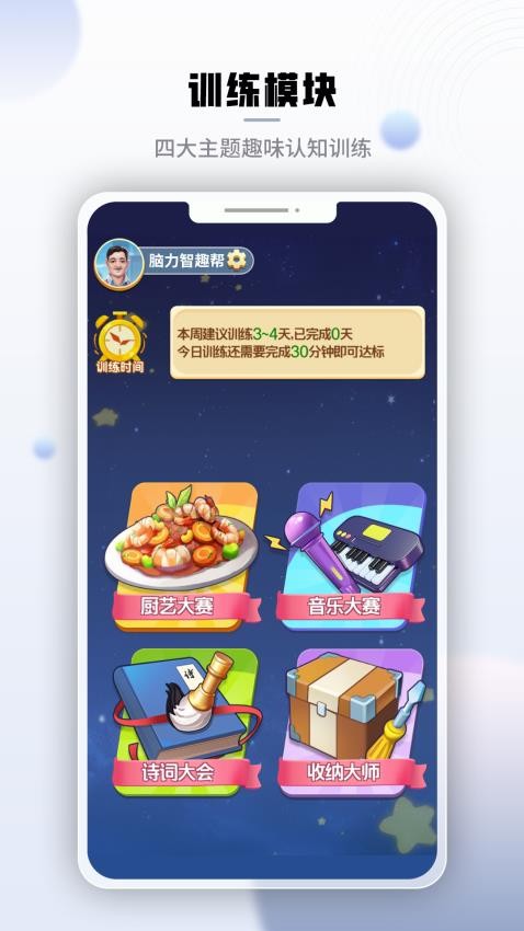 腾讯脑力锻炼官方版