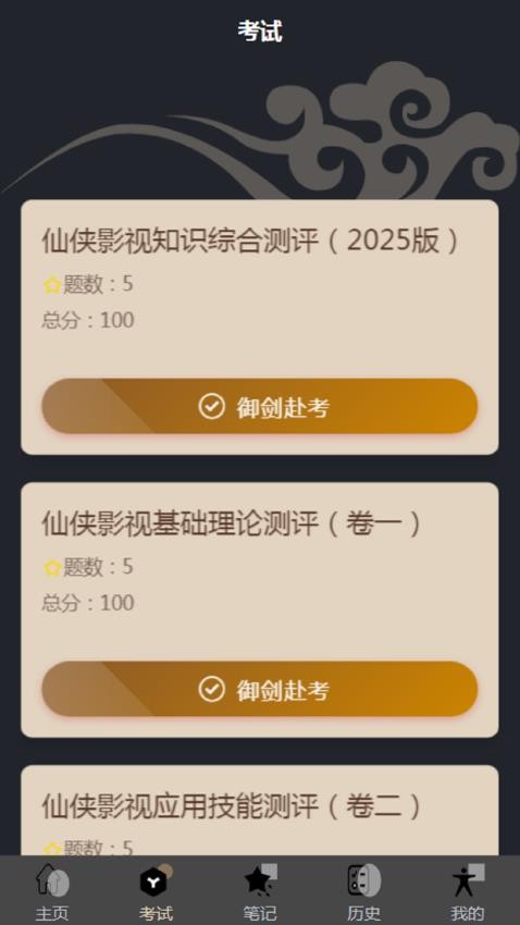 HNXD官方版v1.0.0 3