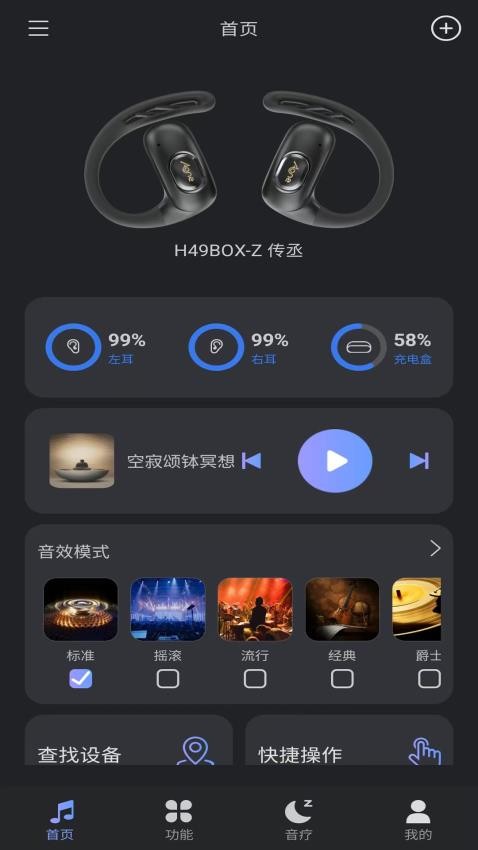 SUNIN官方版v1.0.3 4