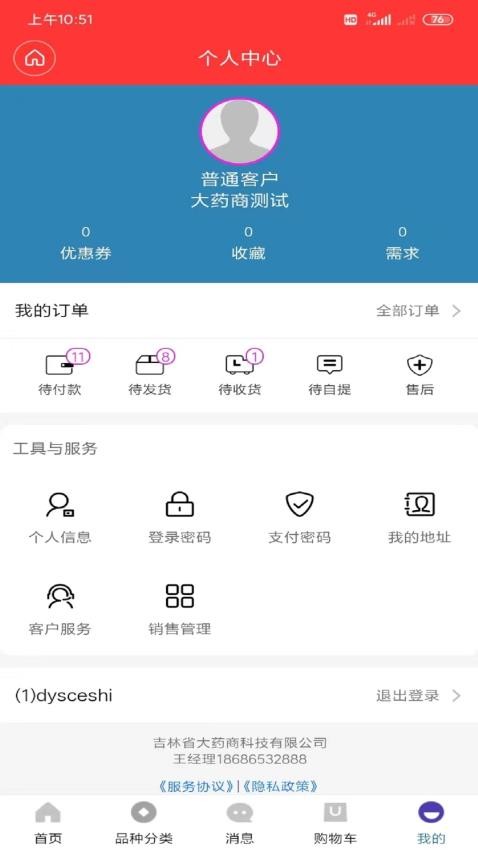 一正云官网版v1.0.1 2