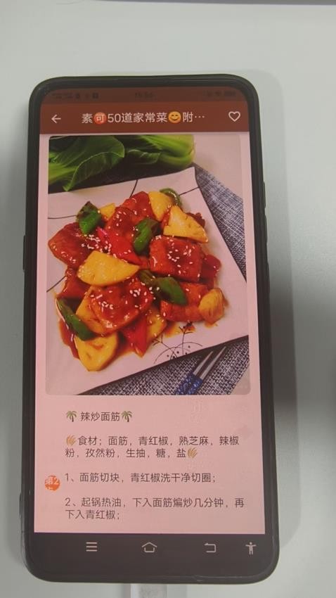 大象菜谱手机版v1.0.0 3