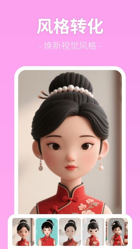 美颜P照相机客户端v1.0.1 3