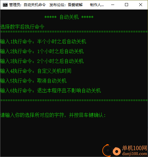批处理大全Win10版