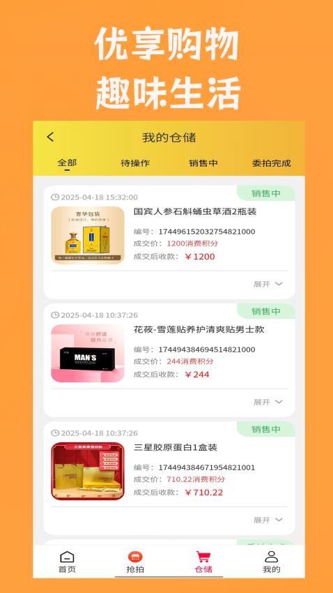 優趣吖客戶端