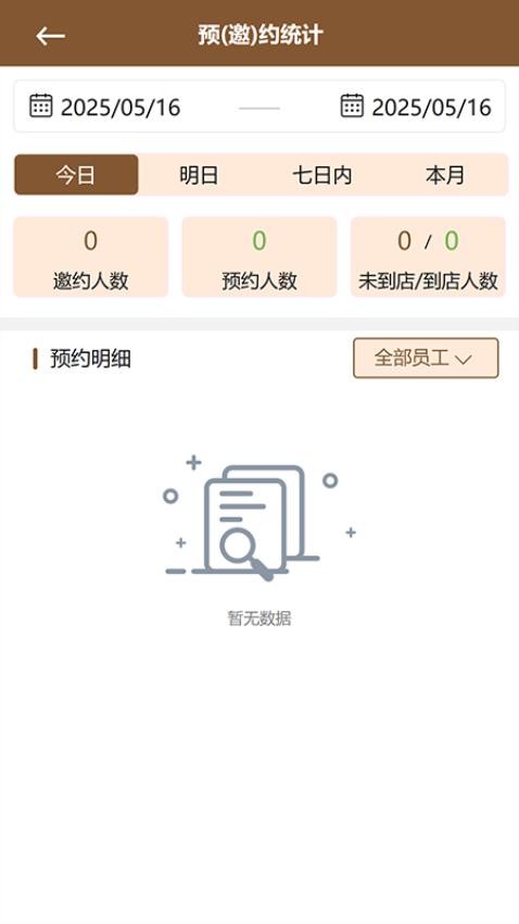 中泥坊智慧门店系统软件v2.1.27(1)