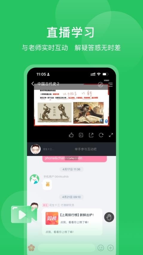 四海公考手机版v1.0.2 4