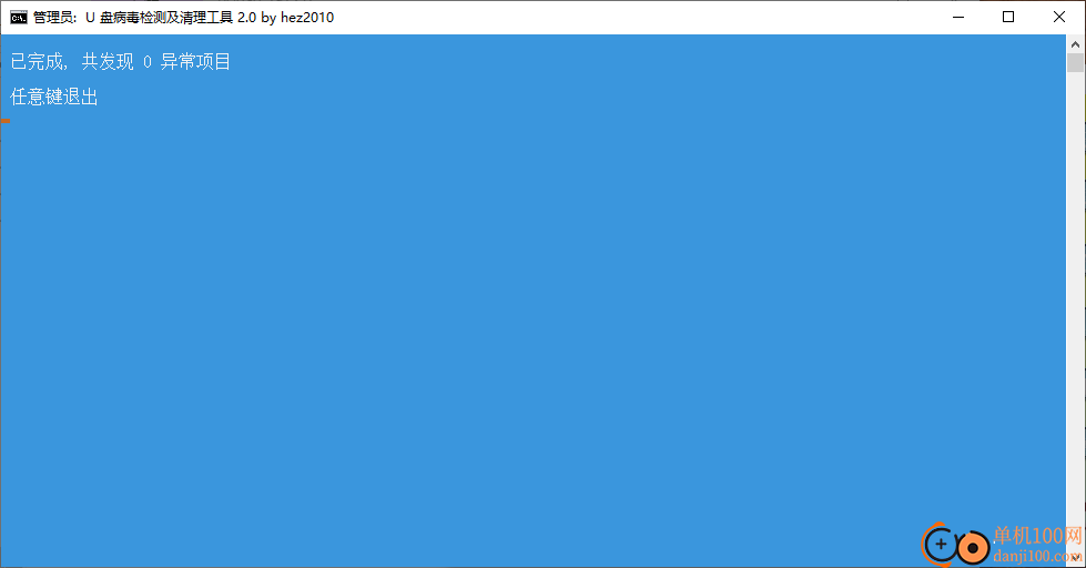 批处理大全Win10版