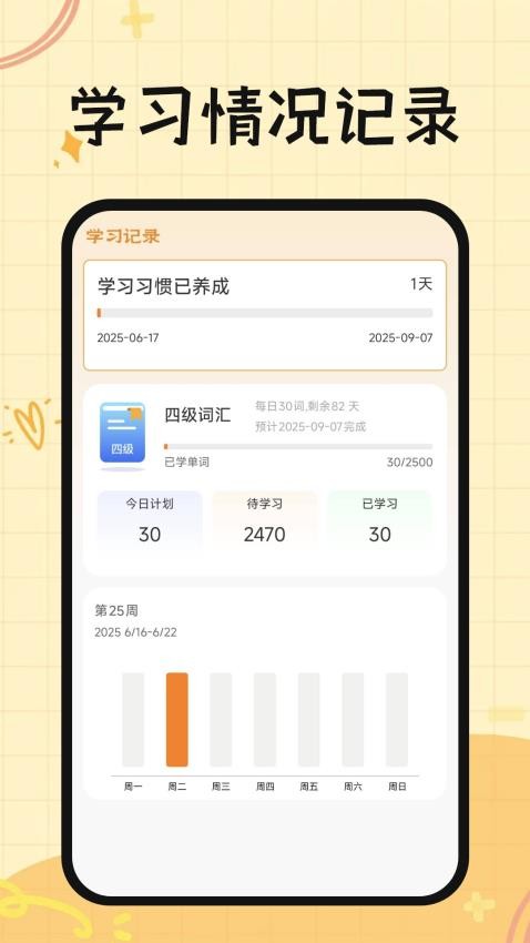 芝士单词安卓版v1.0.0 3