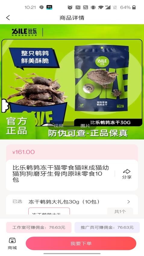 灰耳朵服务端官方版v1.0.2 1