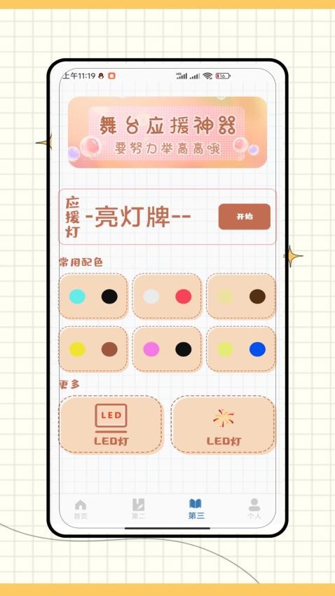 紫光灯手电官方版v3.0 3