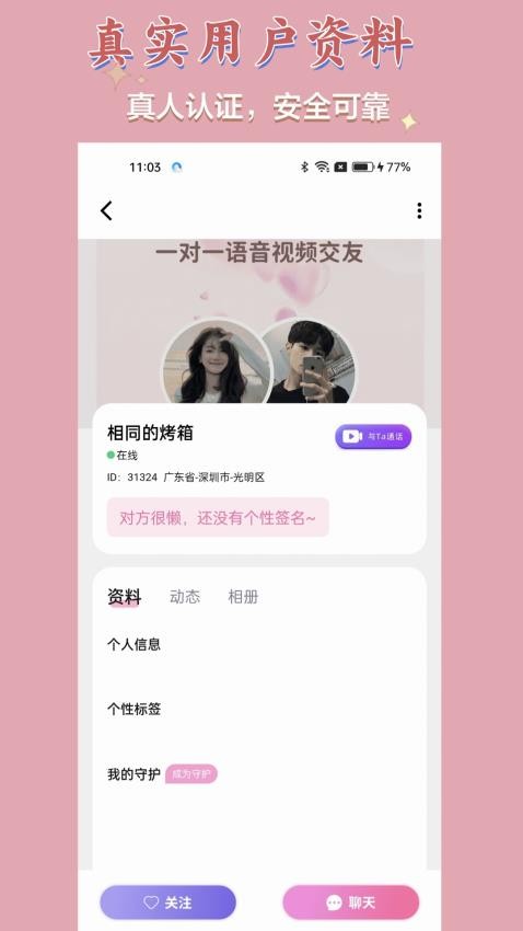 想我手机版v1.2.5 2