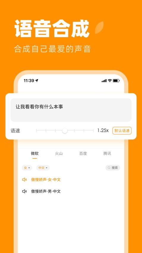 麦片语音助手免费版