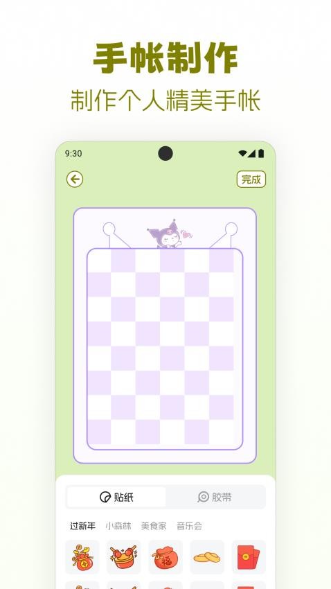 贴纸免费安静书最新版v1.0.1(4)