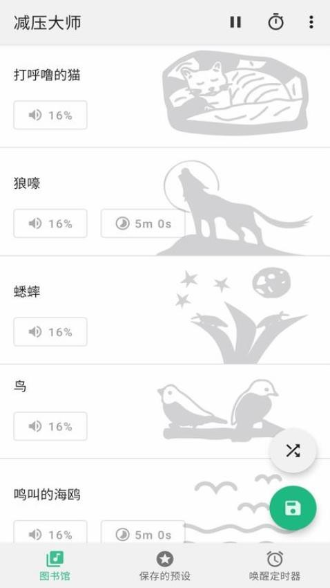 减压大师最新版v1.0.5 5