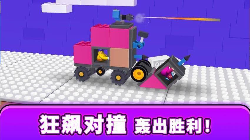 疯狂撞车王游戏v1.0.2 2