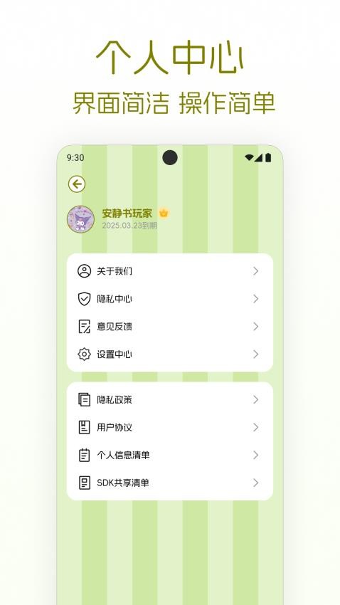 贴纸免费安静书最新版v1.0.1(1)