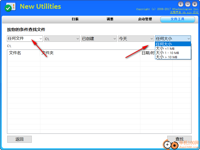 New Utilities(系统管理工具)