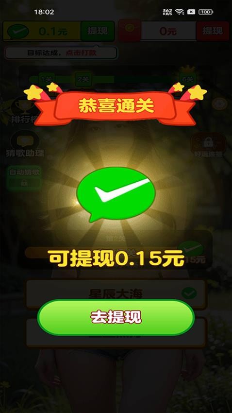 金曲歌王手机版v1.0.0.2 2